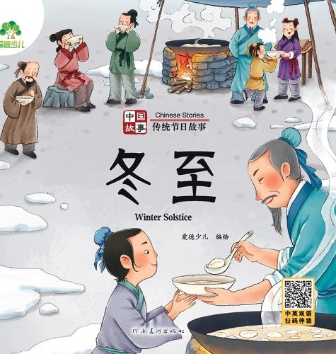 Chinese Stories