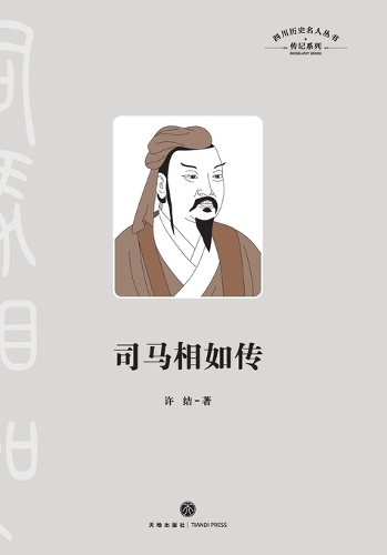 Sima Xiangru