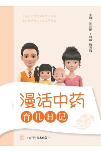 Parenting Diary