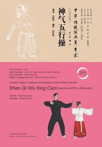 Vitality Exercise of the Five Elements