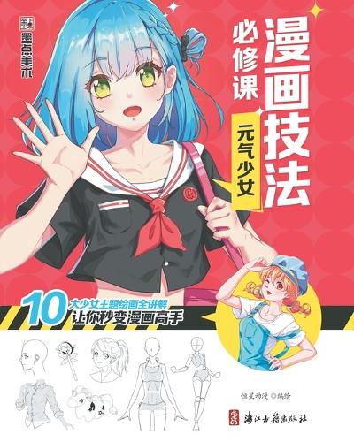 Manga Drawing Essentials