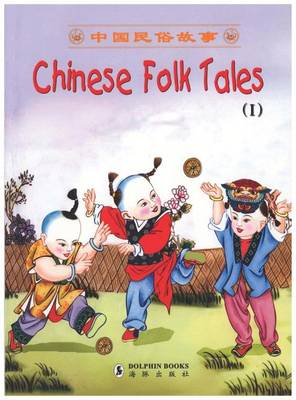 Chinese Folk Tales 1