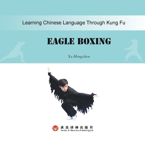 Ying Quan Eagle Style鹰拳:汉英对照