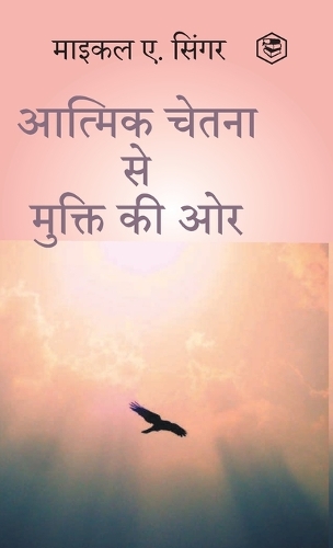 The Untethered Soul
