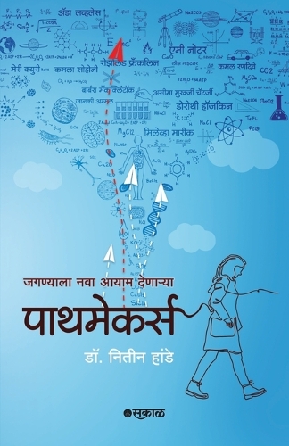 Pathmakers