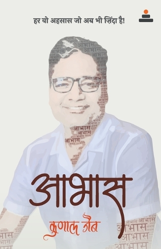 Aabhas