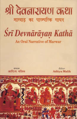 Sri Devnarayan Katha