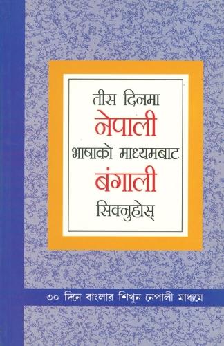 Learn Bengali in 30 Days Through Nepali