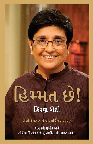 Himmat Hai
