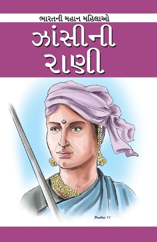 Rani Laxmibai