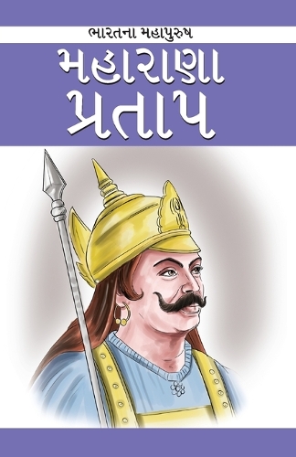 Maharana Pratap