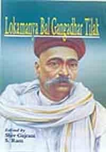 Lokmanya Bal Gangadhar Tilak
