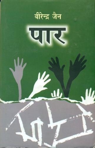 Paar