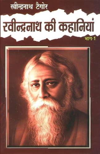 Ravindarnath Ki Kahaniyan I