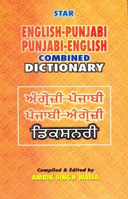 English-Punjabi and Punjabi Dictionary