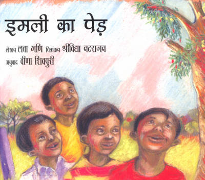 The Tamarind Tree