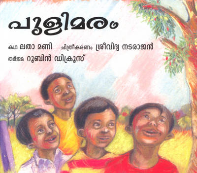 The Tamarind Tree