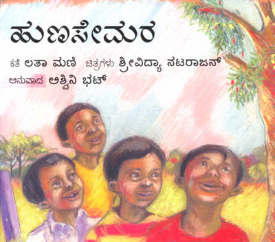 The Tamarind Tree