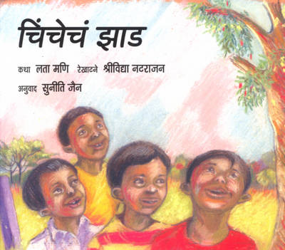 The Tamarind Tree