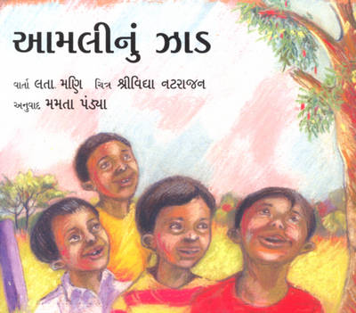 The Tamarind Tree
