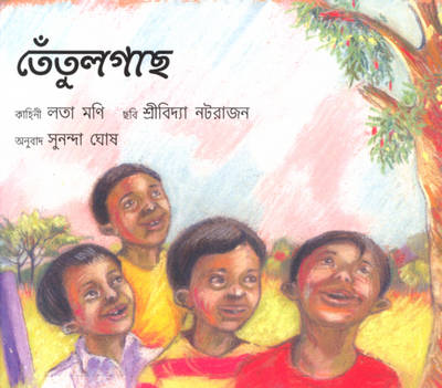 The Tamarind Tree