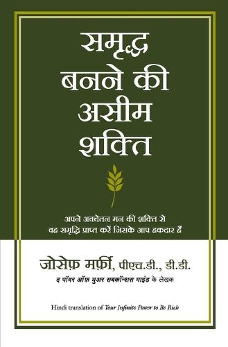 Samriddha Banane Ki Aseem Shakti