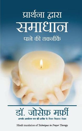 Prarthana Dwara Samadhan Pane ki Takneek