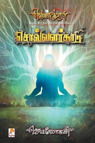 Solvalarkaadu