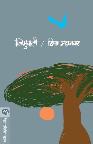 Vimukti