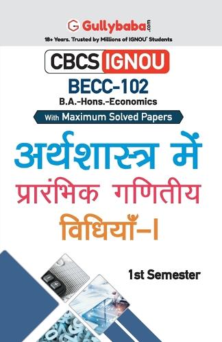 Becc-102 अर्थशास्त्र में प्रारंभिक गणितीय विधियì