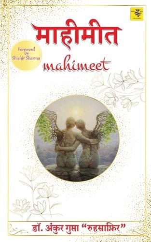 Mahimeet
