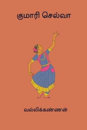 Kumari Selva
