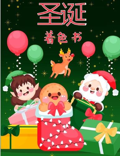 幼儿和孩子的圣诞节彩图