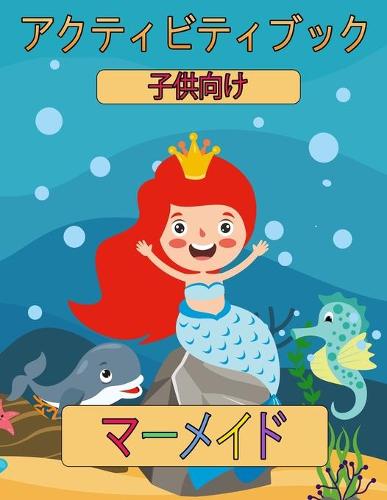 人魚