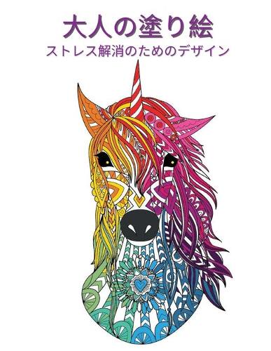 大人の塗り絵