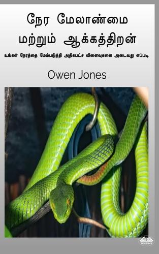 நேர மேலாண்மை மற்றும் ஆக்கத்திறன் - வலுவான 
