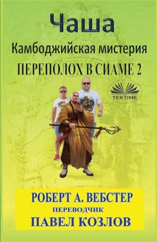 Чаша