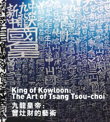 King of Kowloon: The Art of Tsang Tsou-choi
