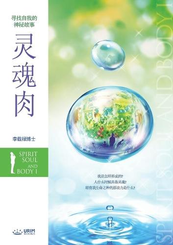 灵魂肉 上