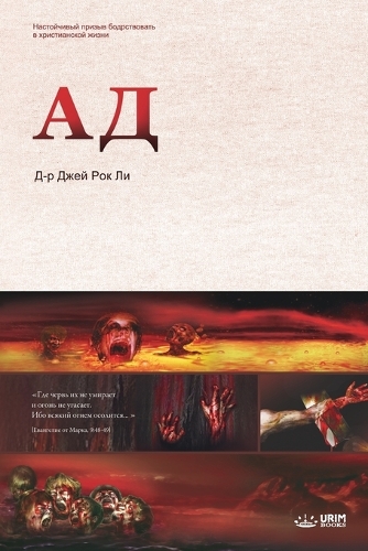 Ад