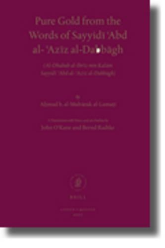 Pure Gold from the Words of Sayyidī ʿAbd al-ʿAzīz al-Dabbāgh