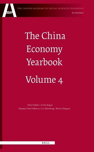 The China Economy Yearbook, Volume 4