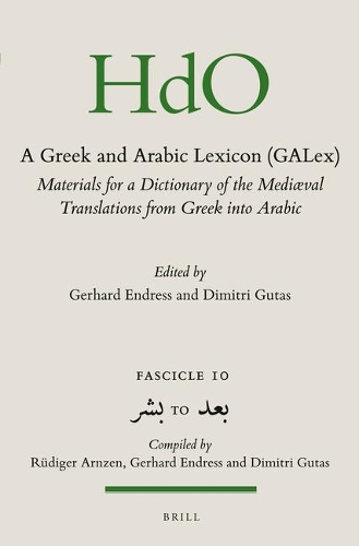 A Greek and Arabic Lexicon (GALex)
