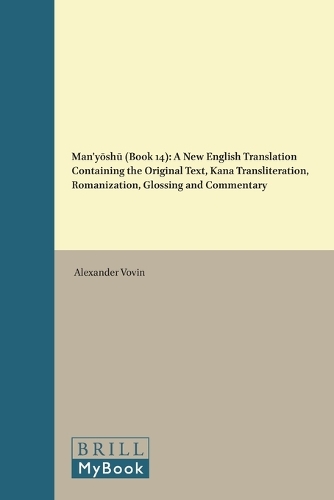 Man’yōshū (Book 14)