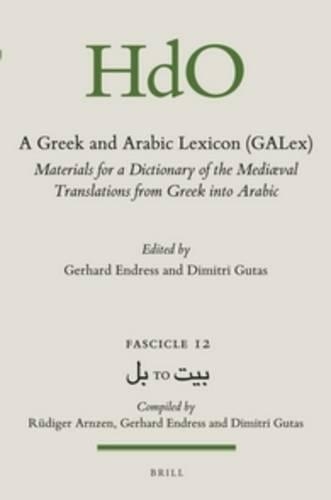 A Greek and Arabic Lexicon (GALex)