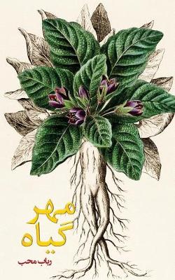 Mehrgiyah (the Mandragora)