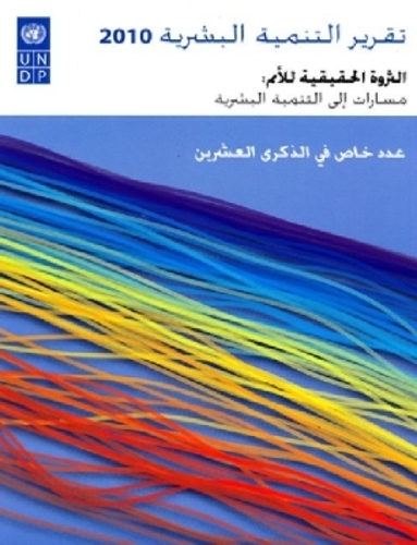 Human Development Report