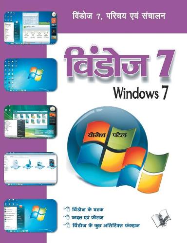 Windows 7