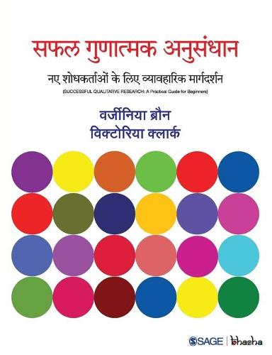 Safal Gunaatmak Anusandhaan