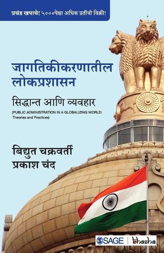 Jagtikikarnatil lokprashasan